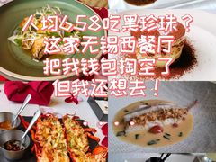 -The V泽惟·低温慢煮料理