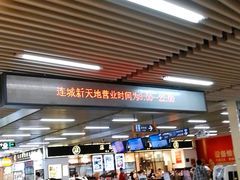 -连城·新天地(福华一路店)