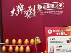 -美可普口腔医院(宝龙标杆店)