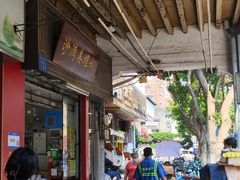 -沙湾姜埋奶(兴新包店)