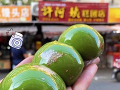 -许阿姨糕团店(南京总店)