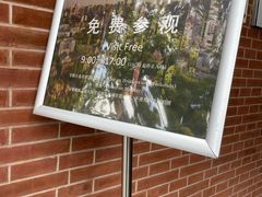 -徐汇艺术馆