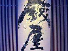 -雲上錢屋·地标景观(上海中心店)