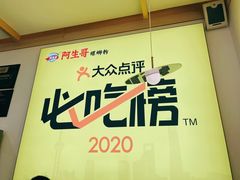 -阿生哥螺蛳粉(永安街店)