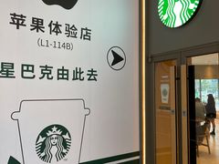 -星巴克(成都市中海右岸环宇坊店)