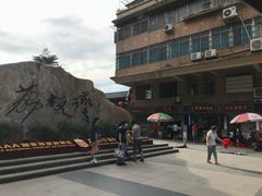 -成裕雪糕店(士多店)