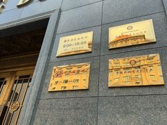 -红都(东交民巷店)