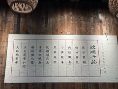 -炊烟·山房菜
