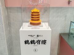 -GRAMCAKE一克甜品(昙华林花园山店)