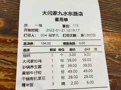 -大闫家烧烤·小海鲜家常菜(郑庄店)