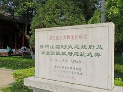 -南京中国近代史遗址博物馆(南京总统府)
