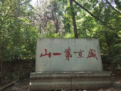 -棋盘山风景区