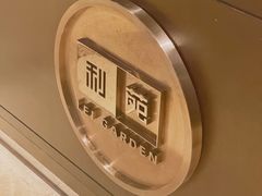 -利苑酒家(宜安广场店)