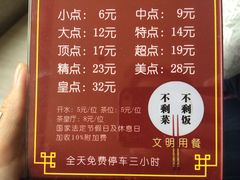 价目表-盆满钵满·国家非遗传承(云台店)