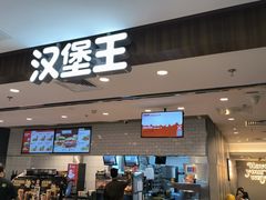 -汉堡王(西直门凯德MALL店)
