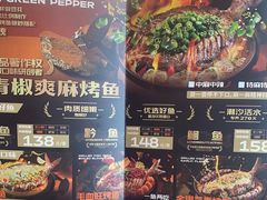 -探鱼·鲜青椒爽麻烤鱼(天一广场店)