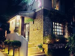 -威廉的太妃糖酒店(杭州西湖青芝坞店)