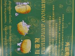 -库滋明·俄罗斯特色美食(中央大街店)