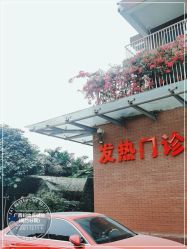-广西壮族自治区妇幼保健院(厢竹院区)