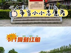 -河北村民俗体验园