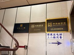 -樊记腊汁肉(竹笆市总店)