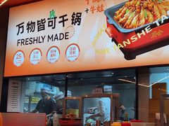 -炭舍干锅(华发商都店)