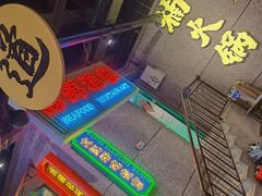 -楠火锅(哈尔滨金爵万象店)