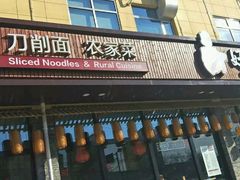 -好嫂子(五里坨店)