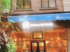 门面-西关84·History·Art·Cafe
