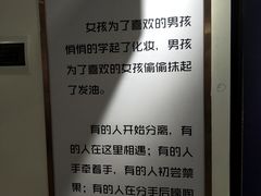 -星空失恋博物馆(北京路旗舰店)