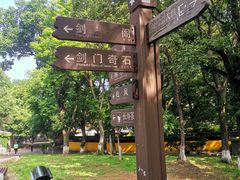 -虞山风景区