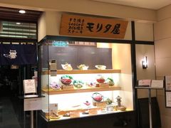 -モリタ屋(JR京都伊势丹店)