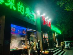 -紫光园(创始店)