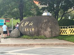 -火炉山森林公园