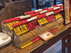 -陕拾叁(袁家村店)