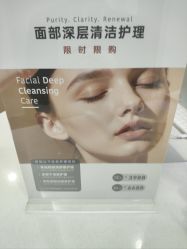 点击看大图 -HEYAN荷妍专业脱毛连锁机构