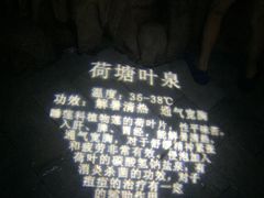 -龙达温泉生态城