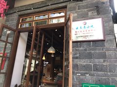 门面-饵块食光·云南有机手作饵块