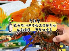 -小海豚•老字号海鲜餐厅(天涯店)