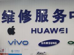 -苹果三星华为小米手机维修点