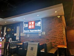 等位区-马路牙子地桌烤肉(工体店)