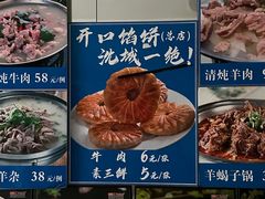 -吃不够开口馅饼店(小西路店)