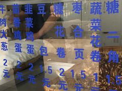 -李小老烧饼(常营民族家园店)