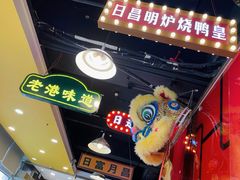 -日昌餐馆(亦庄店)