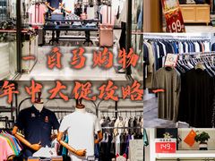 -广州白马服装市场
