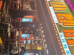 -钢管厂五区小郡肝火锅串串香(总店)