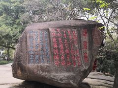 -乌山风景区
