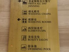 -合肥皇冠假日酒店·菲亚斯特自助餐厅(黄山路店)