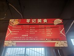 -苓记南京鸭血粉丝.皮肚面(县东巷店)