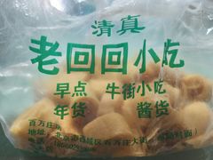 -老回回小吃(百万庄店)